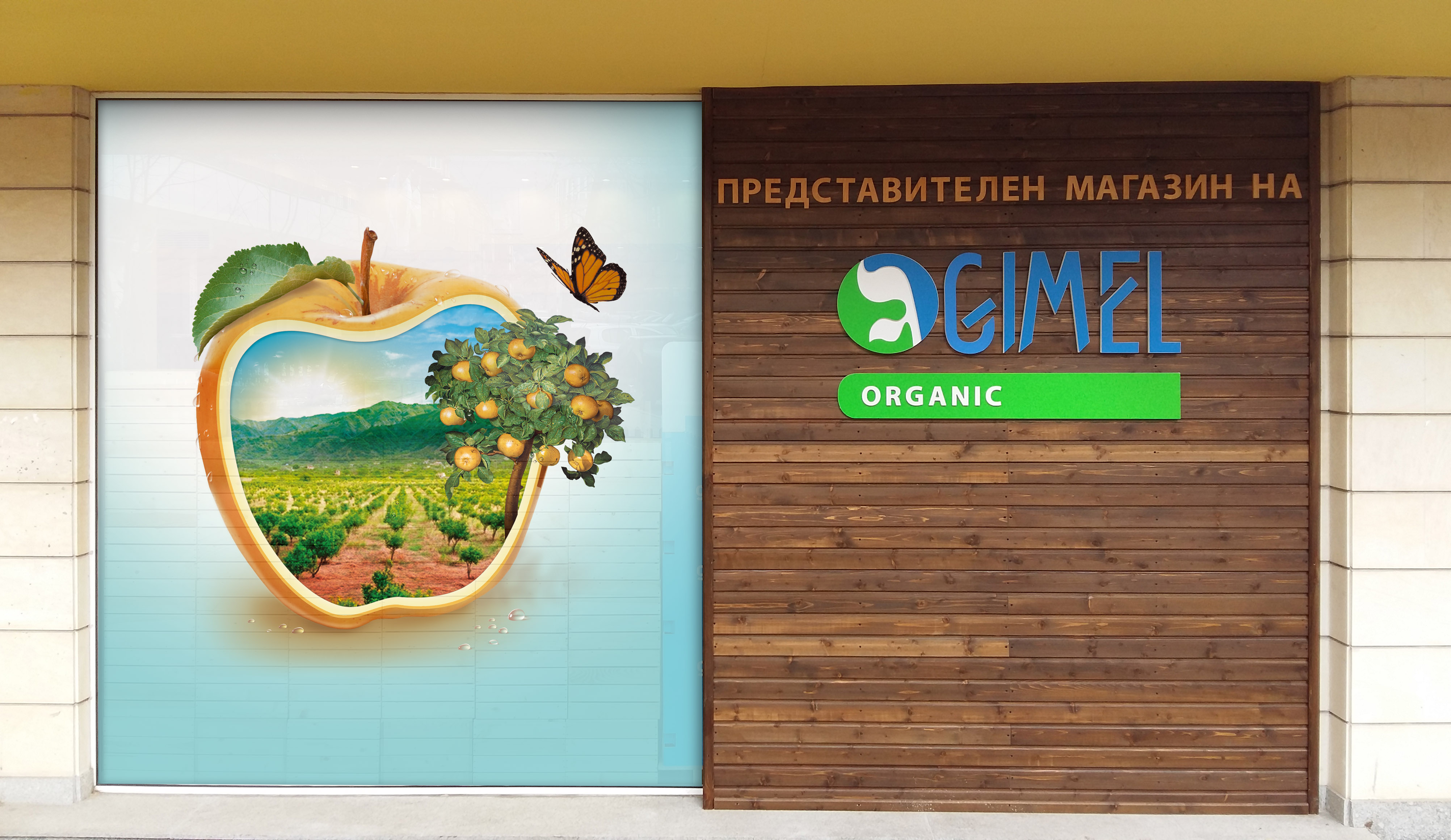 Shop Gimel